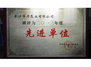 云南先进单位荣誉证书