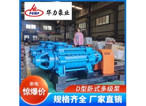 湖南三台MD155-67*6耐腐耐磨多级离心泵，发往贵州