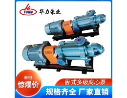 湖南卧式多级离心泵