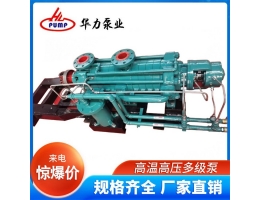 卧式多级离心泵