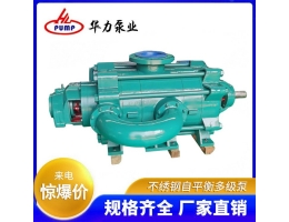 不绣钢自平衡多级泵