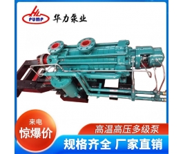 卧式多级离心泵