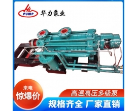 卧式多级离心泵