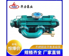 上海不绣钢自平衡多级泵