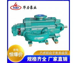 湖南不绣钢自平衡多级泵