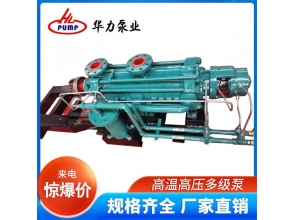 卧式多级离心泵
