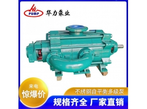 不绣钢自平衡多级泵